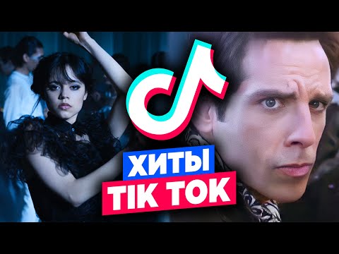 NeoFlist, LIL KAIFER - Большой тик-ток хит (feat. Neoflist) видео (клип)