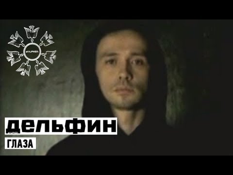 Dofin - Сияние видео (клип)