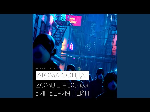 ZombieFido, Melagy - Дело видео (клип)