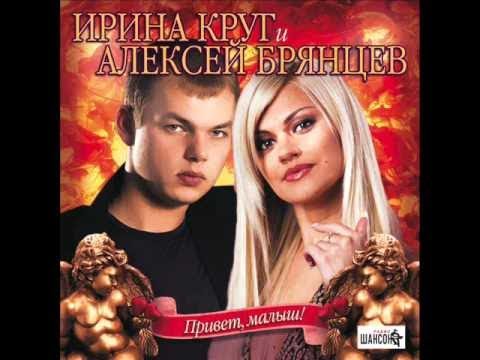 Алексей Брянцев, Ирина Круг - Вернётся к нам любовь видео (клип)