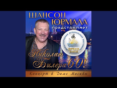 Наталья Райская - Разгулялся февраль видео (клип)