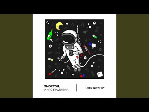 jabberwacky - Вандефул ворлд видео (клип)