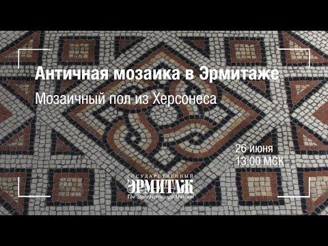 йерт - Мозаика видео (клип)