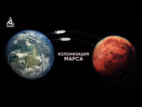 Mars - Будущее видео (клип)