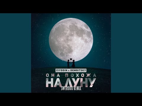 Ziyddin - Она похожа на луну [SWERODO Remix] видео (клип)