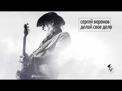 Алексей Дмитриев, Сергей Воронов - Не уходи (feat. Сергей Воронов) видео (клип)