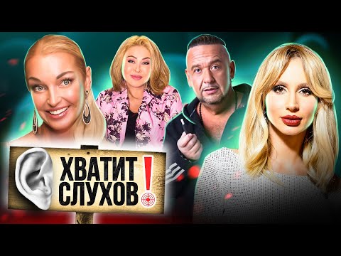 хватит - среди звёзд видео (клип)