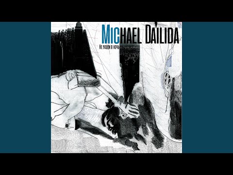 Michael Dailida - шёл по городу романтик видео (клип)