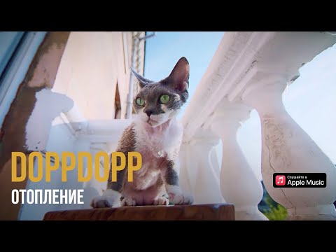 Поварстоп - Отопление (feat. Никита Математик) видео (клип)