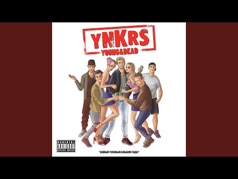 Ynkrs - привет видео (клип)