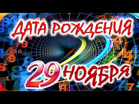 Jama - 29 ноября видео (клип)