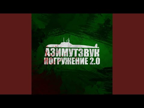 Костя Бес - Фарватер (Remix Dlsound) видео (клип)