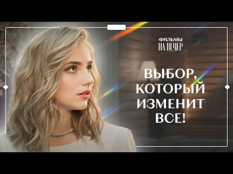 Середина - Я выбираю видео (клип)