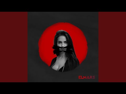 Elmars - Мне не нужна твоя правда видео (клип)