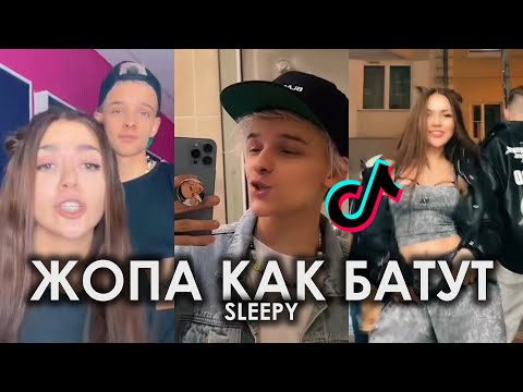 Sleepy - Батут видео (клип)