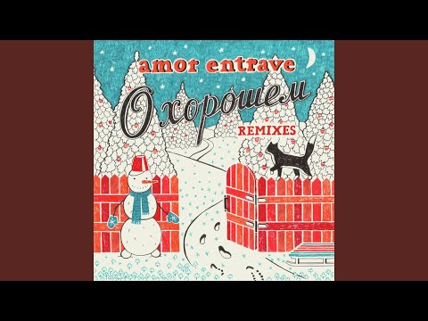 Amor Entrave - Что-то ещё видео (клип)