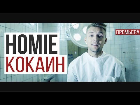 O.P.G Drama feat. Kokain - Запах времени (feat. Kokain) видео (клип)