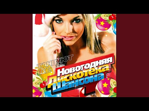 Аскер Седой - Новогодняя видео (клип)