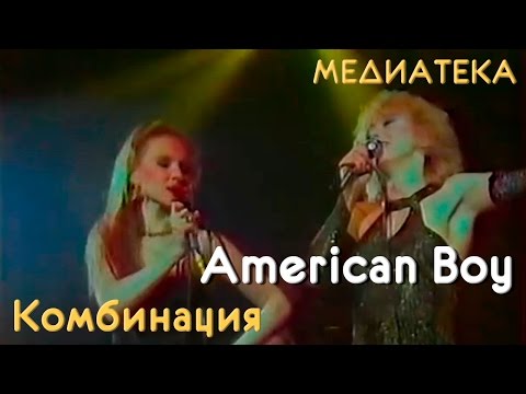 Комбинация - Бухгалтер видео (клип)