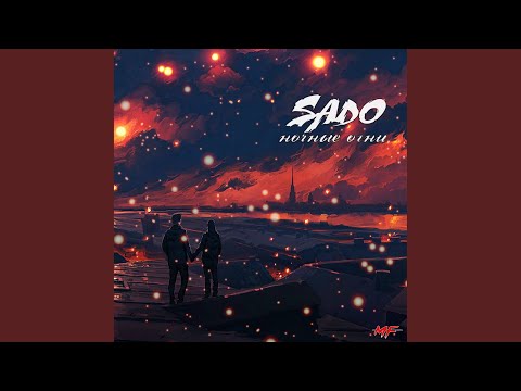 Sado - Ночные огни видео (клип)