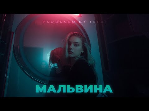 SEMPAI - Мальвина видео (клип)