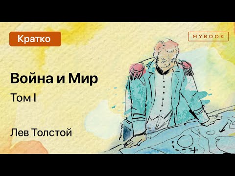 MAESTRÓ - ВОЙНА И МИР видео (клип)