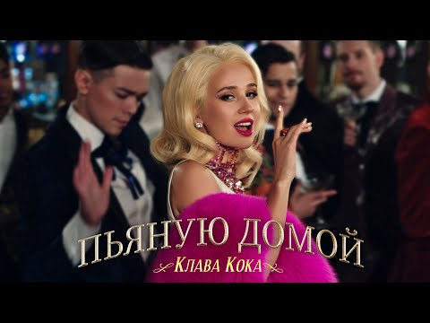 HIMIA - Забери видео (клип)