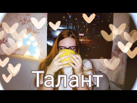 Заговор - Талант видео (клип)