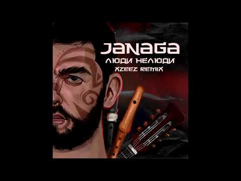 JANAGA - Люди нелюди (XZEEZ Remix) видео (клип)