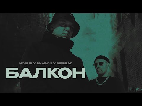 Yaprada, BIG 9, lowlife - На Балконе видео (клип)