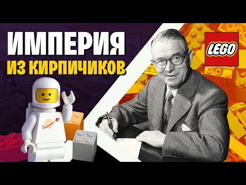 Lego - Дни видео (клип)