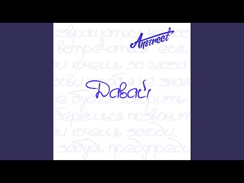 Anstreet, Mimi - Давай видео (клип)