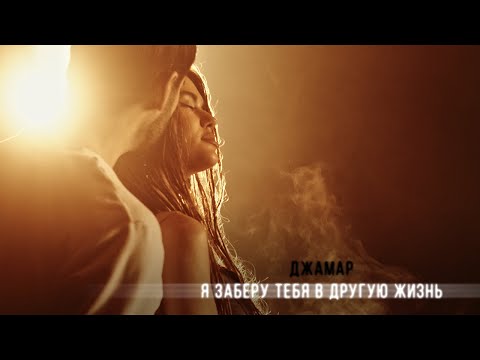 Тлен - Я заберу тебя видео (клип)