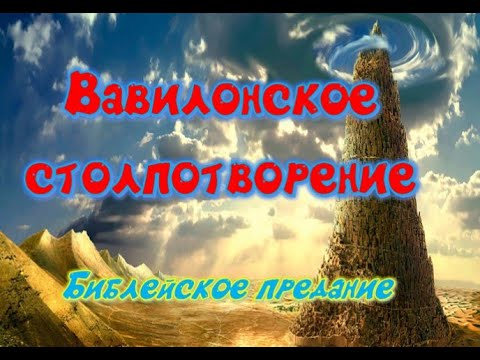 D1Rector - Вавилонское столпотворение видео (клип)