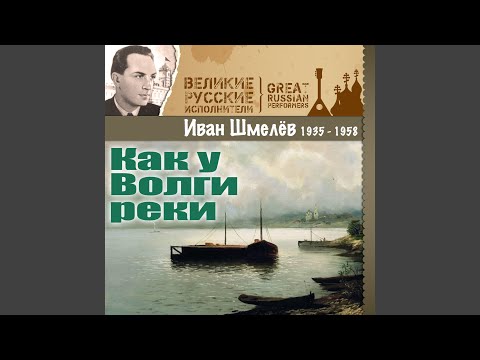 Иван Шмелев - Проходили комсомольцы видео (клип)