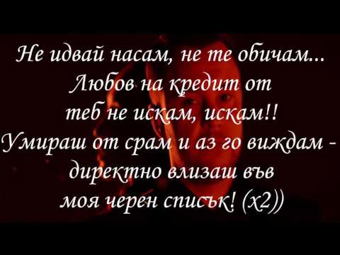 Мария Илиева, Billy Hlapeto - Черен списък видео (клип)