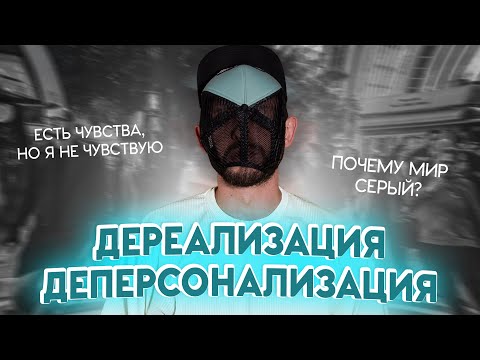 illness', c11xver - Дереализация видео (клип)