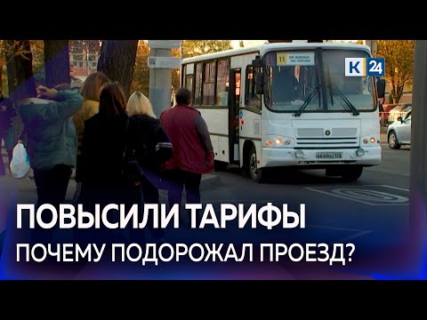 Стоимость проезда - Калейдоскоп видео (клип)