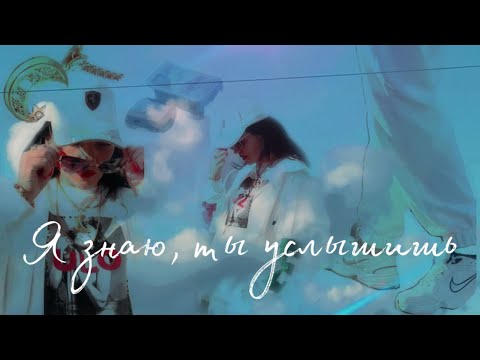 Daughter of the East, Air_Sme - Не Отдам Никому видео (клип)