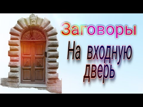 Заговор - Когда-то все двери были открыты сами по себе видео (клип)