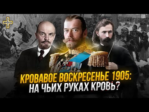 ОЖОГ - Кровавое воскресенье видео (клип)