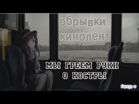 обрывки кинолент - Кевин оуэнс видео (клип)