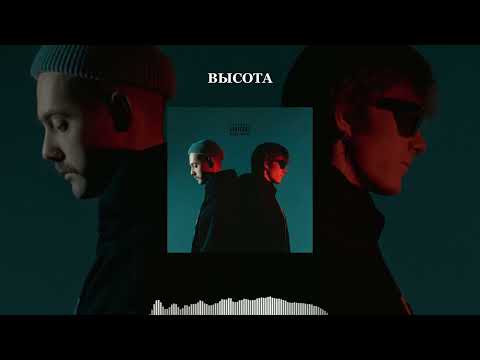 Бабл, JOFFE - Высота видео (клип)