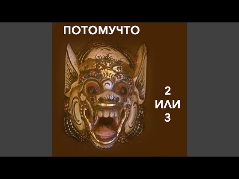 Offkors - Я больше не верю видео (клип)