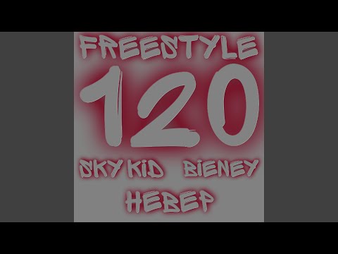 Sky Kid, Bieney - Freestyle 120 (feat. НЕВЕР) видео (клип)