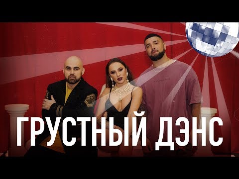 Антип - Ко дну (feat. нАшъ проДукт) видео (клип)