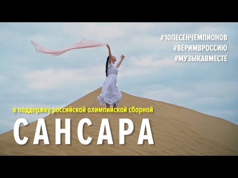 Герман Шумный - Сансара видео (клип)