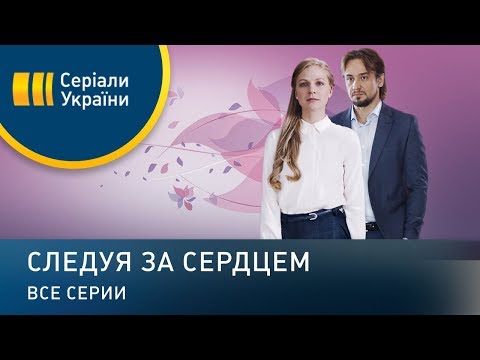 Аваллон - Зов сердца видео (клип)