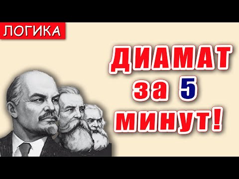 D'алектика - ТМ видео (клип)