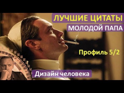 СТИЗИ - Молодой папи видео (клип)